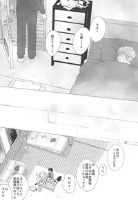 (C88) [Double Knockout (Natsuno)] Nigemizu <Zenpen> (Ookiku Furikabutte)