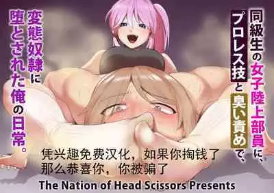 Spin-Off of Girls Beat by Rie