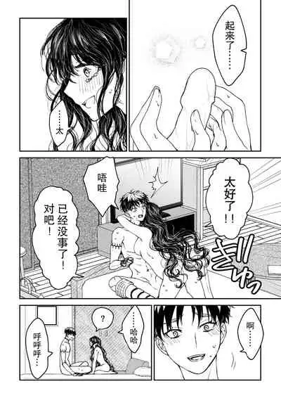 kare ga saibōgu ni natta hi | 變成了賽博格的他