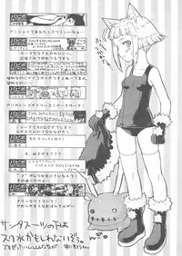 COMIC Papipo 2005-01