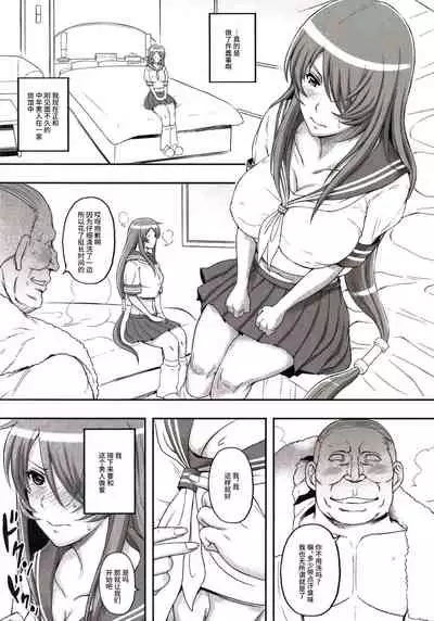 Shokukan Mankan Zenseki 4