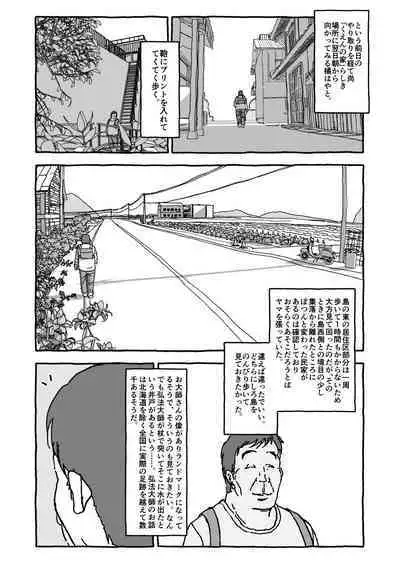 Deatte 4-Kounen De Gattai