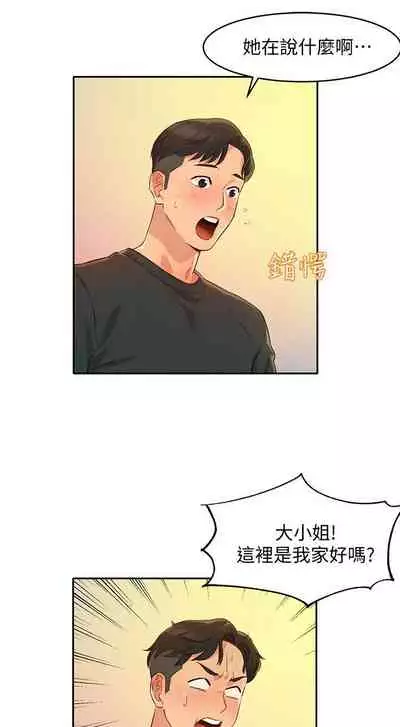 [週六] [husky team & 金老頭] [新作] 女神寫真 1-21 官方中文（連載中）