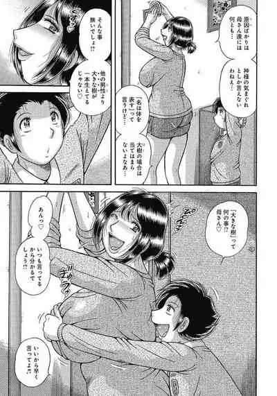 [Umino Sachi] Etsubo ~Soukan Ai ni Oborete~ [Digital]