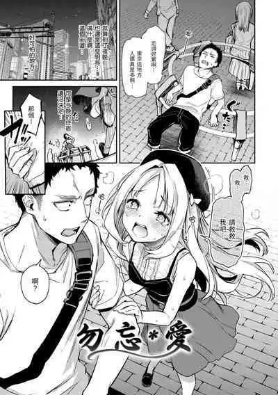 [Michiking] Azato Making Plus｜打造壞壞小心機+ [Chinese] [Decensored] [Digital]