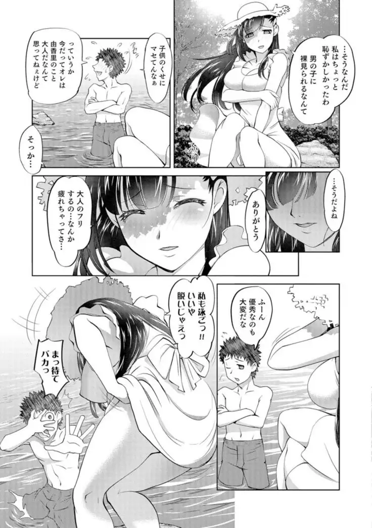 Nyotaika Ouji to Tatasare Hime