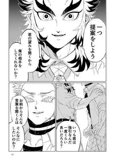 Sogo - Inconsistency + Omake