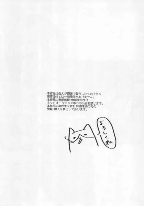 Futanari Djeeta-chan ga Airu-kun ni Gyaku Anal suru Hon