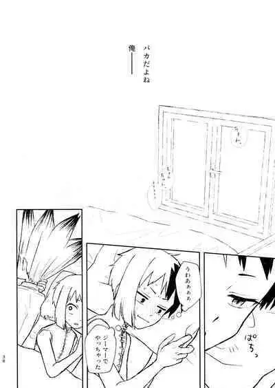 Banana wa Osake de Sounyuurimasu ka?