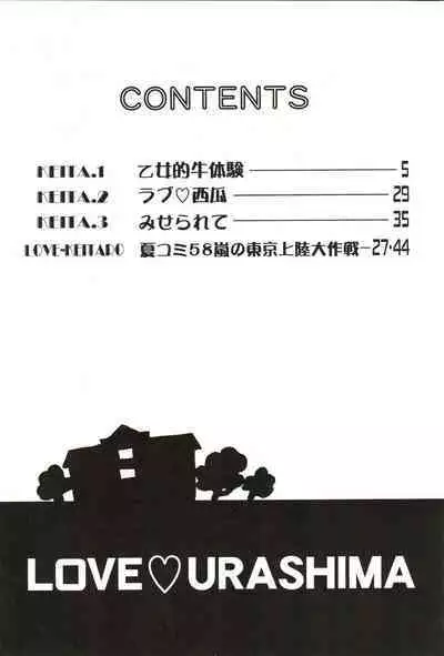 Love Urashima