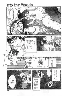 COMIC Papipo Gaiden 1998-01