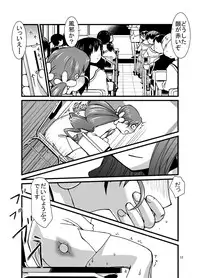 [Pintsize (Kouhaku)] PROCURE HEART (Heartcatch Precure!) [Digital]