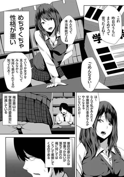 COMIC Grape Vol. 34
