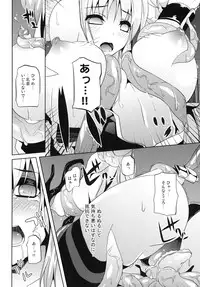 (C79) [Senpenbankashiki (Date)] OVER CRASH2 (Mahou Shoujo Lyrical Nanoha)