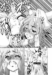 [Hodumi Kaoru] Eronee