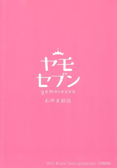 Torokeru Okita-san | 녹아내린 오키타쨩