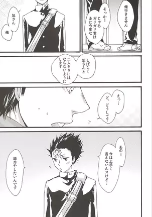 Asahinoyouna Yuuhiwotsurete