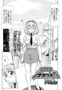 [Asuhiro] Ryoujoku Jidai [Digital]