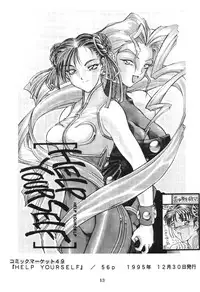 (C50) [Geiwamiwosukuu!! (Karura Syou, Tachi Tsubaki)] Kimusume (Various)