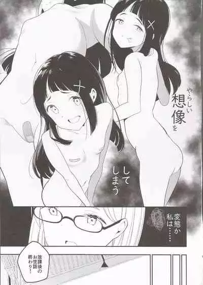 Hadaka no Kozue-chan