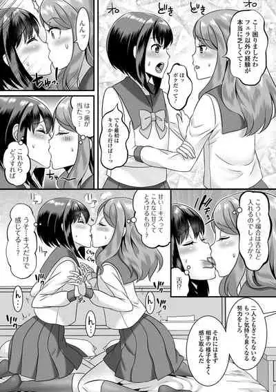 Gekkan Web Otoko no Ko-llection! S Vol. 74