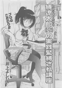 COMIC AUN 2008-03 Vol. 142