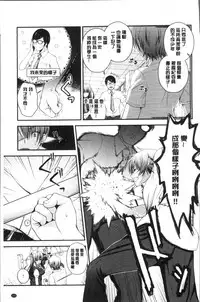 [Misaki Kaho.] Moteasobitsukushi | 調戲挑逗的大全集 [Chinese]