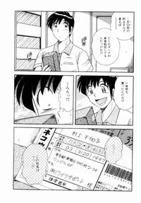 [Umino Sachi] Misshitsu no Aventure