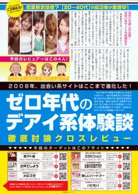 COMIC Penguin Club 2009-01