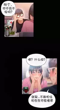 [Bak Hyeong Jun] Sweet Guy Ch.52-62 (Chinese)