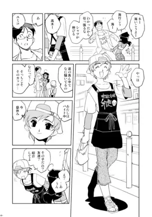 Tokonatu Mermaid Vol. 1-3