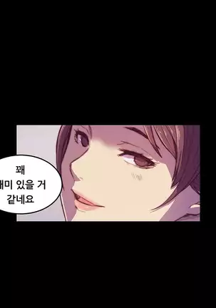 Stockholm Syndrome Ch.1-19