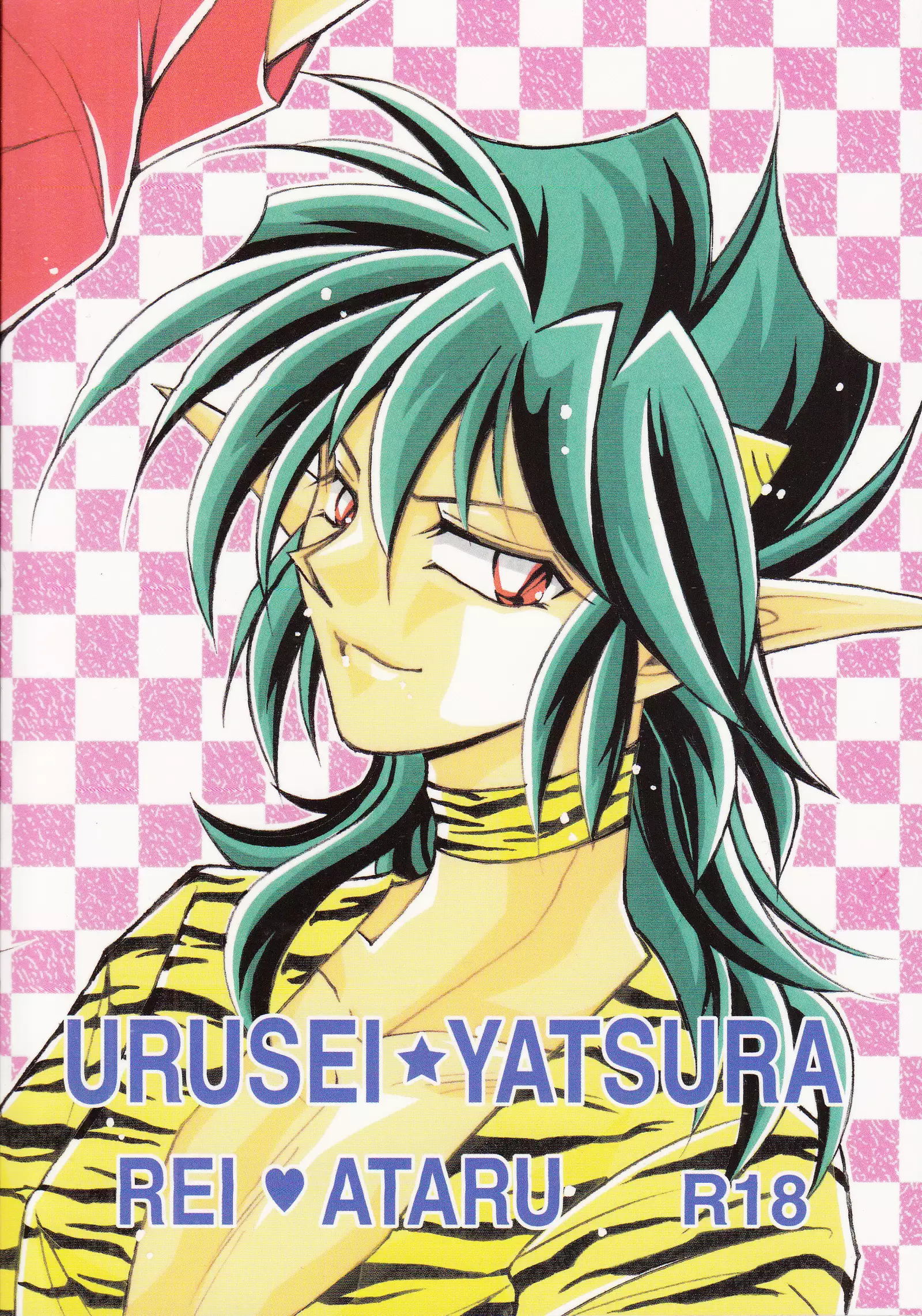 再録集 KISS & KISS