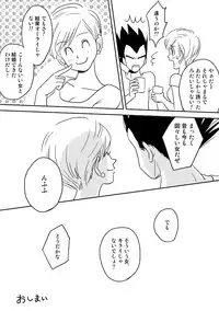 [Vegebul69fes. (Esu)] Selfish Man (Dragon Ball Z)