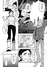 (Kyonyuukko 4) [Nanashiki (Nanase Masato)] TRA-PAR SNOW (Eureka seveN)