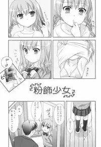 [Mizui Kaou] Little By Little