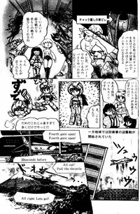 Lemon People 1984-01 Vol. 24