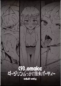 (C94) [ERECT TOUCH (Erect Sawaru)] JxJ (Fate/Grand Order)