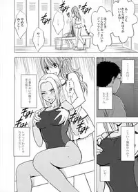 [Crimson (Carmine)] Idol Kyousei Sousa Gakuen hen