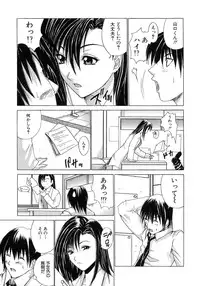 [Amamiya You] Aobazuku