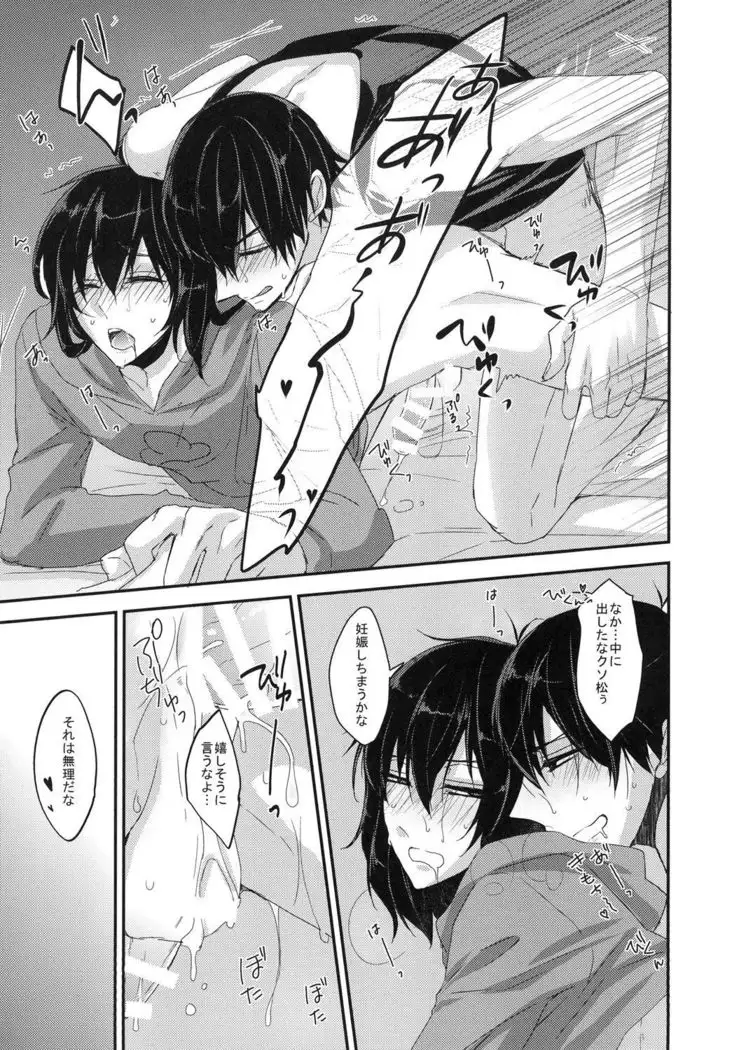 ananan - Is This Body OK?