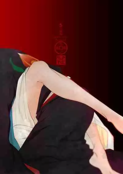 Kamikemono shirasawa-ban keiyaku