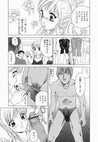 [Hayakawa Mamoru] Saiin Reijou