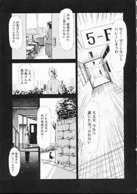 [Machida Hiraku] Green-out