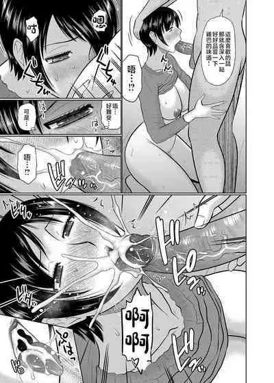 Oba to Haha ga Ochiru Made | 姨媽與媽媽的無限惡墮