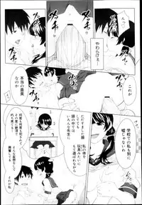 COMIC Maihime Musou Act. 04 2013-03