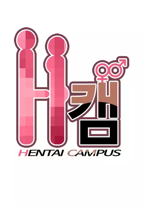 H-Campus Ch.0-31