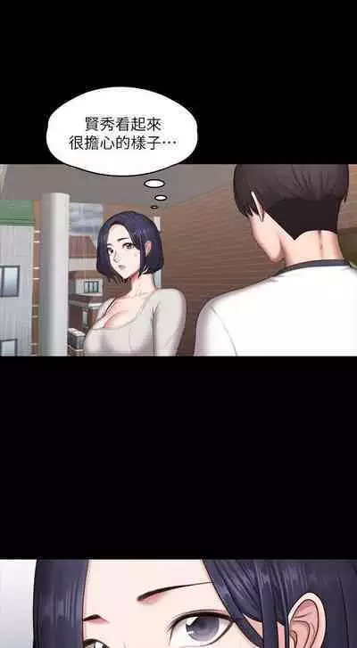 FITNESS 61-88 CHI (MANHWAROSHIXP)