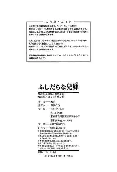 Fushidara na Ani Imouto - Loose Brother and sister