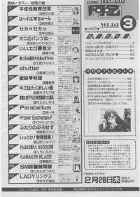 COMIC AUN 2008-03 Vol. 142